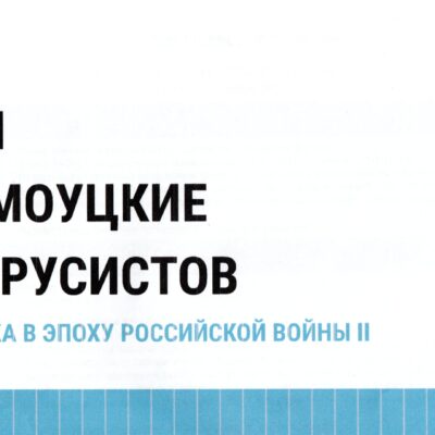 XXVII. Olomoucké dni rusistov v Olomouci